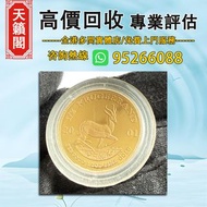 南非2001年半克魯格蘭金幣♻️金幣金條，紀念金幣，生肖金幣，外國金幣。97香港回歸金幣，香港國際機場紀念金幣，加拿大楓葉金幣，建國三十週年紀念金幣，澳洲袋鼠金幣，熊貓金幣，自由女神鷹洋金幣等