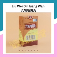 佛慈六味地黄丸 Foci Brand Liu Wei Di Huang Wan