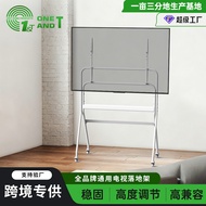 Haoke Movable 32-85 Inch TV All-in-One Conference Household TV Cart Bracket