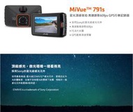 Mio【SONY前鏡頭行車紀錄器】(791s)贈32G 三年保固 動態區間測速 GPS 疲勞駕駛提醒 抬頭顯示 車道偏移