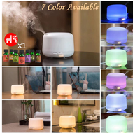 เครื่องพ่นไอน้ำอโรม่าMuji Aroma Diffuser แถมฟรี น้ำมันหอมระเหย 1 ขวด