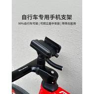 Bicycle Mobile Phone Holder Dedicated Fixing Bracket Bicycle Mobile Phone Dedicated Bracket Mountain Bike Road Riding Fixed Bicycle -1921.999999999% off