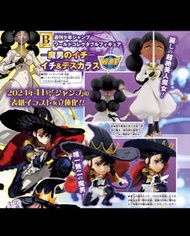 日版 JUMP 應募 WCF 魔男之ICHI Set