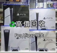 高價♻️收 Ps5 光碟版、Ps5 slim 光碟版 、數字版、Ps5 軚盤、Ps5 Game、Ps5 Portal、手掣、🔥