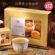 【玉民】台灣100%黃金蕎麥茶禮盒x12盒組(7gx40入/盒)
