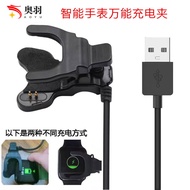 Suitable for Huaqiangbei Smart Watch Charging Clip 2 Pin 3mm4mm Contact Charger W26/HW22 Charging Ca