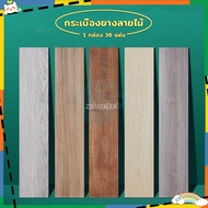 Rubber Tiles Floor Wood Pattern Self-Adhesive pvc Mount Size 5 Square Meters (36 Sheets) Length 91.4