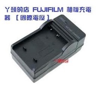 丫頭的店 FUJIFILM 相機充電器 NP-50 X10 X20 XF1 F100 F50 F500 NP50