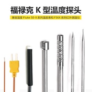 80BK-AFluke Thermometer/3A-6 Thermocouple High Voltage Probe-122 Fluke//// Probe 80k-40 IP8R