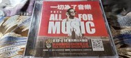 2019年 第29屆國際HI-END音響大展紀念CD 無刮傷