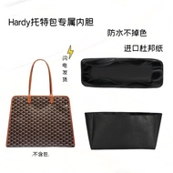 Suitable for Goyard Goyard Hardy Liner Hardy Tote Bag Light Waterproof Dupont Paper Storage Storage 