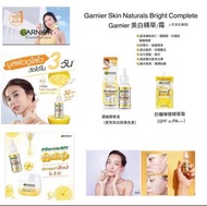 現貨：Garnier Skin Naturals Bright Complete, Garnier 檸檬美白精華/面霜