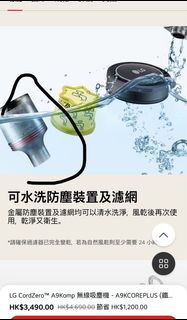 平徵二手或壞既LG A9K pro 吸塵機 防塵裝置 配件