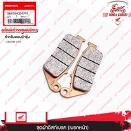 06455K33D52  ชุดผ้าดิสก์เบรกหน้า  CBR250R 2019