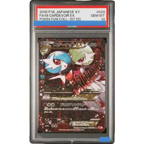 Proxy 2016 POKEMON JAPANESE XY POKEKYUN COLLECTION #020 M GARDEVOIR EX 1ST ED CP3 Authentication Gra