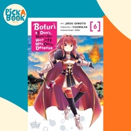 [100% Original Books] - Bofuri by Jirou Oimoto (UK edition, paperback)
