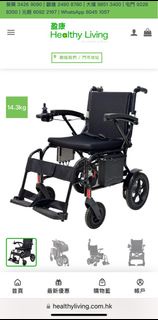 Advanced Airlite 摺合電動輪椅 14.3kg