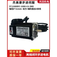 57J1880EC-1000-LS-3M0 Jemeikang Closed Ring 57 Two-Phase Stepper Motor Suitable for 2HSS57 Drive