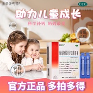 Ao Nuo Calcium Gluconate oral solution 10ml*24 pieces/box Ao Nuo 999 Calcium Gluconate oral solution