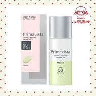 Sofina 蘇菲娜持久控油防曬調色底霜 SPF5O PA+++25ml（綠色版）（版本隨機發） (平行進口)4901301437631