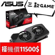 【技嘉/華碩】【搭機11500$】華碩 DUAL-RX6750XT-O12G 長29.5cm/顯示卡