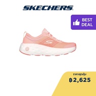 Skechers สเก็ตเชอร์ส รองเท้าผู้หญิง รองเท้าวิ่ง Women Max Cushioning Hyper Craze Bounce Rebound Running Shoes - 129271-PKCL Air-Cooled Goga Mat Goodyear Rubber, Goodyear Anti-Slip, Hyper Burst, Machine Washable, Max Cushioning, Ortholite