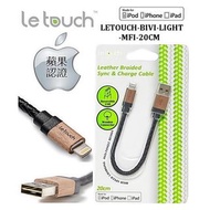 letouch🍎MFi認證充電線