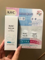 AHC防曬