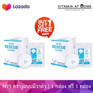 (ซื้อ 1 กล่องแถมฟรี 1 กล่อง) - หน้ากาก N95 แบบมีวาล์ว ตรางู Snake Brand N95 Face Mask with valve (1