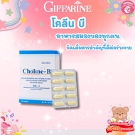 Giffarine Choline B Dietary Supplement 30 Capsules