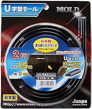 Create X342 U-Shaped 2-Door Molding, Width 0.4 inches (9 mm), Total Length: 4.9 ft (1.5 m),