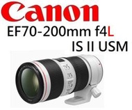 ((台中新世界)) CANON EF 70-200mm f4 L IS II USM 恆定光圈 原廠公司貨 保固一年