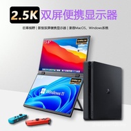 52cm 2.5K Ultra-Clear Dual-Screen Portable Monitor 360 Flip Can Hang Wall Computer External Portable