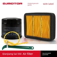 air filter lc135 penapis minyak motor 钱江 赛550 550S GS550R追550摩托车机油滤芯空气滤清器机滤空滤