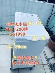 洗衣機Philco 飛歌 上置式二手洗衣機 (7kg, 1200轉/分鐘) PTL7120PEX 包送貨安裝 二手電器 清倉大減價 最新款 貨到付款 精選貨品 香港二手 二手洗衣機 雪櫃 #搬屋 傢俬