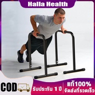 【Halla Health】บาร์คู่ บาร์คู่ตั้งพื้น บาร์คู่พกพา บาร์โหน บาร์ดึงข้อ บาร์โหนตั้งพื้น บริหารหน้าท้อง รองรับน้ำหนักได้ 200 kg