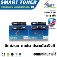 Smart Toner ตลับหมึกเทียบเท่า TN 451 / TN 456 รุ่น  สำหรับปริ้นเตอร์ Brother รุ่น HL-L8260CDN HL-L83