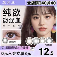 Contact lens power contact lens power contact lens solution contact lens Lamborgh Chumi Cosmetic con