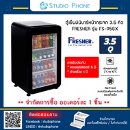 ตู้เย็นมินิบาร์หน้ากระจก 3.5 คิว FRESHER รุ่น FS-95GX