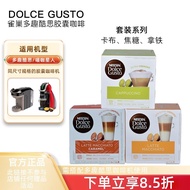 Nestlé dolce gusto dolce gusto Latte Capsule Chino Caramel Latte 3 Box Set