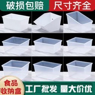 【特價爆*滿300貨】正方形收納箱30x30市食品展示盒盒幹盒透明塑料收納盒零