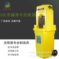 Eye Washer 53L Eye Washer Eye Washer Lift Device Water Storage Mobile Laboratory Jar Type Eye Washer