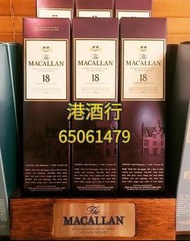 【港酒行】長期收購 麥卡倫 紫盒 18years 1990 1991 1992 1993 1994 1995 1996 1997 1998等等 MACALLAN whisky