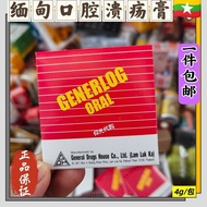 Myanmar Original Oral Ulcer Cream Ulcer Create Fire Create Fire Beans Mouth Relieve Pain Relieve Inf