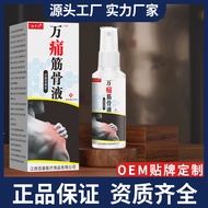 Wan Tong Jing Gu Liquid Patch Scorpion Poison Yao Ben Ren Zang She Gu Liquid Patch Spray Sales Produ