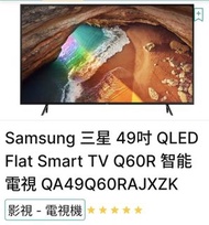 三星 49吋 QLED 電視 QA49Q60RAJXZK