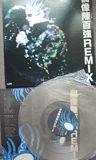 陳百強 偶像陳百強Remix