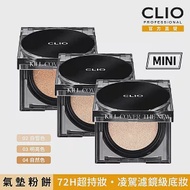 CLIO珂莉奧 Zoom In超持妝柔霧氣墊粉餅袖珍版 SPF 50+, PA+++ 04自然色