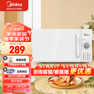 美的（Midea）快捷微波炉 家用小型迷你 360°转盘加热 旋钮操控 易洁内胆 PM2000