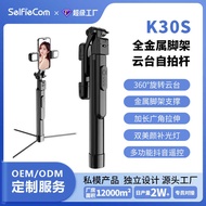 New Product K30S Bluetooth Mobile Phone Selfie Stick Handheld Stabilizer Floor Stand All-Metal Anti-